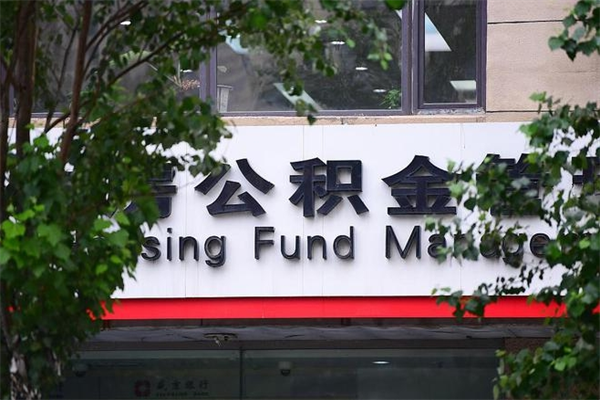 南宁的公积金封存了怎么取（公积金已封存怎么取）