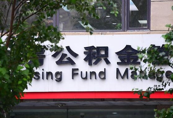 南宁离职后公积金怎么帮取（离职了公积金如何取出）
